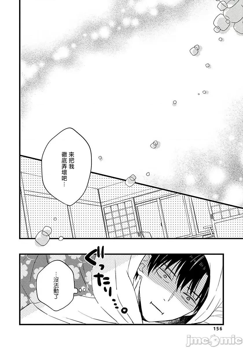 我可爱的童贞君 僕のかわいい童贞くん_ 6 第24页