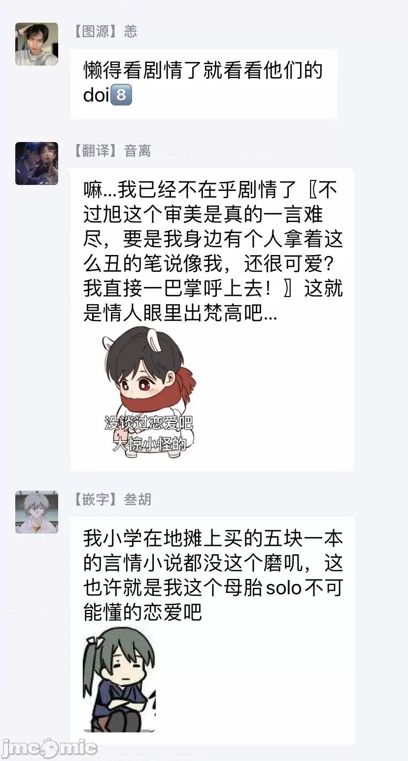 我可爱的童贞君 僕のかわいい童贞くん_ 6 第28页