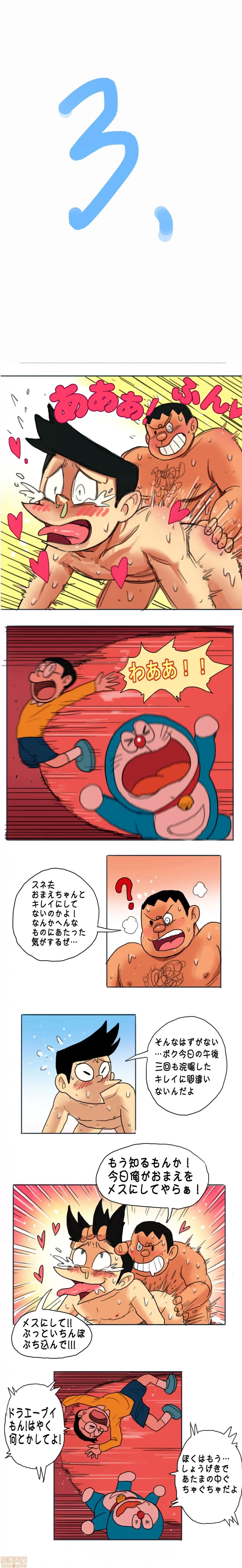 哆啦AV夢 [禁漫漢化組] ドラエーブイもん 日文語.ver 第4页