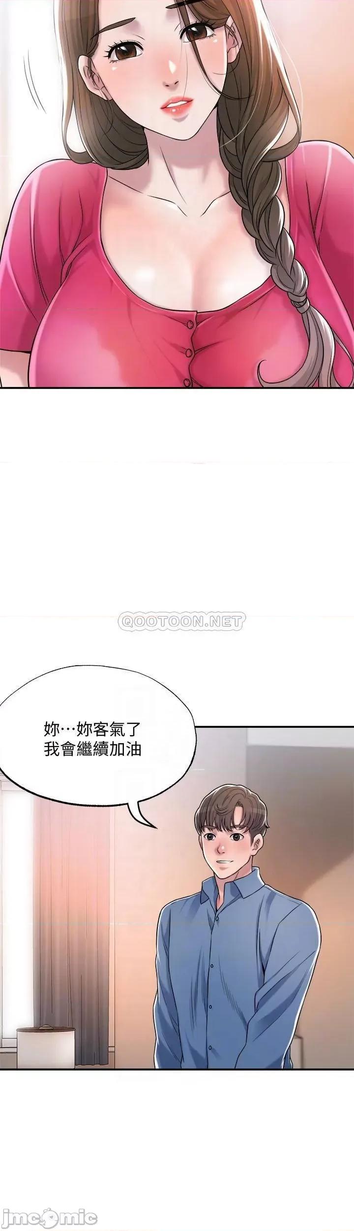 幸福督市 幸福督市_2 第11页