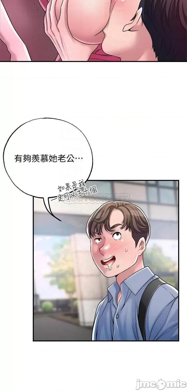 幸福督市 幸福督市_2 第13页