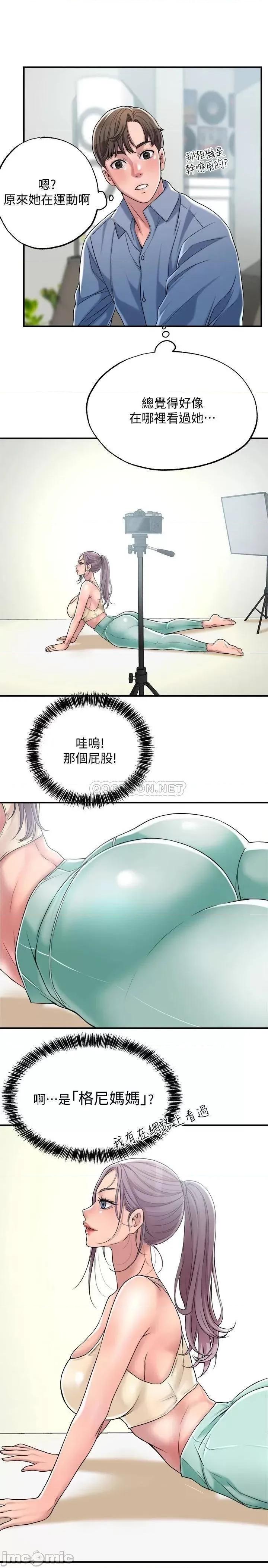 幸福督市 幸福督市_2 第16页