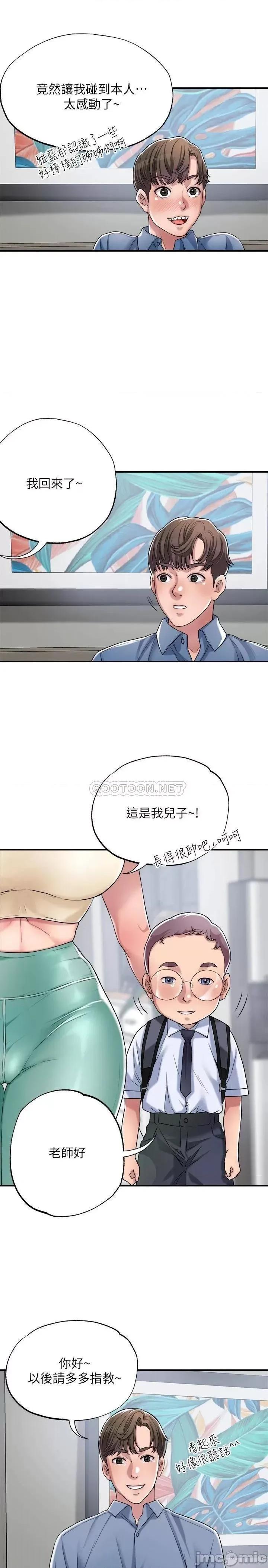 幸福督市 幸福督市_2 第20页