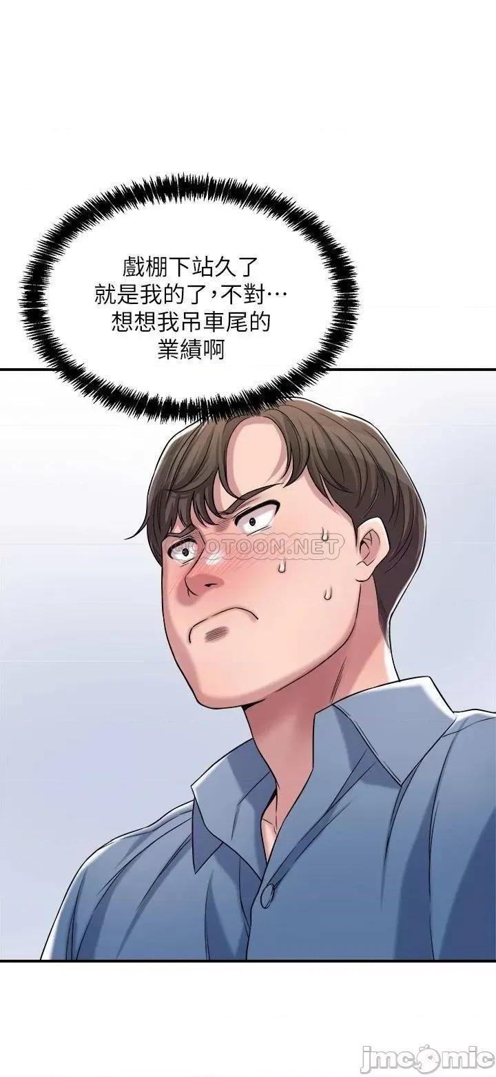 幸福督市 幸福督市_2 第25页