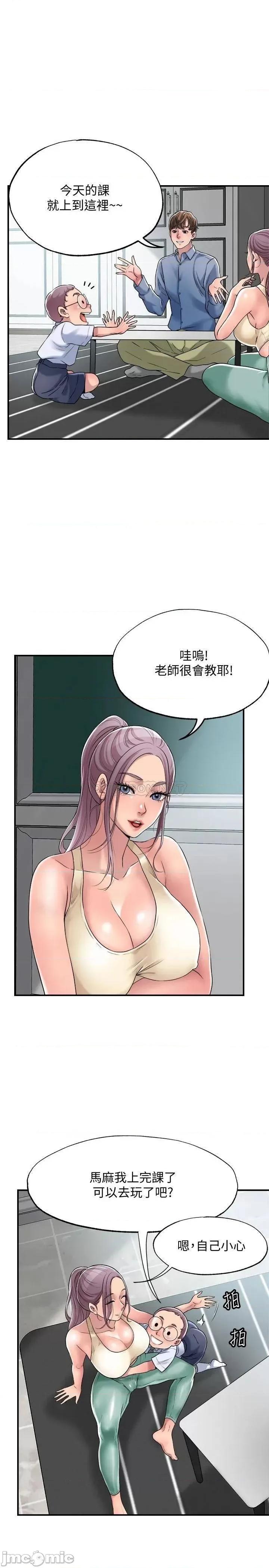 幸福督市 幸福督市_2 第26页