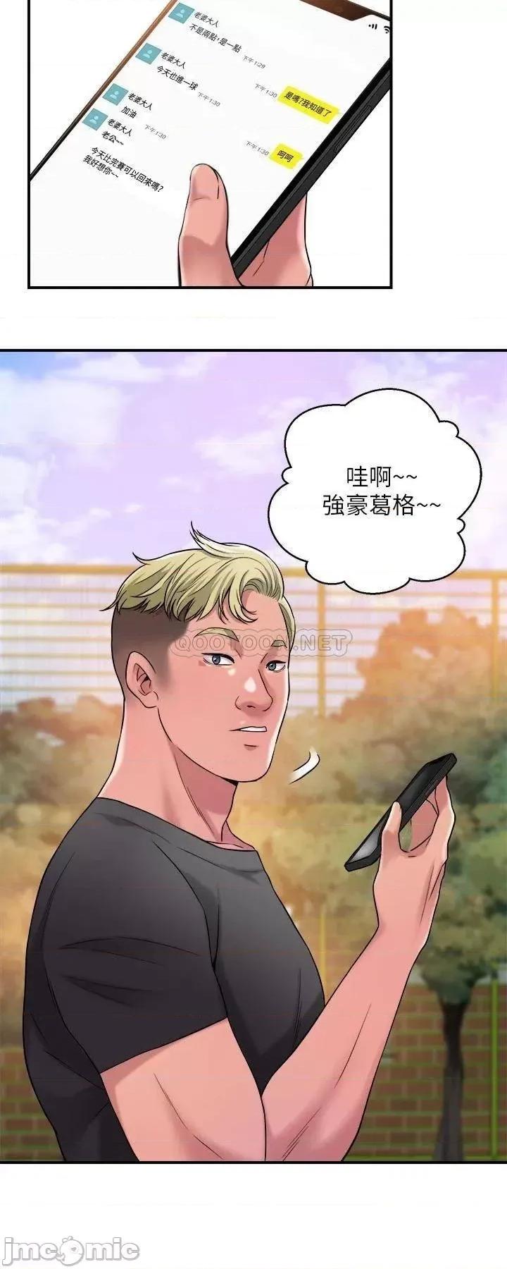 幸福督市 幸福督市_2 第35页