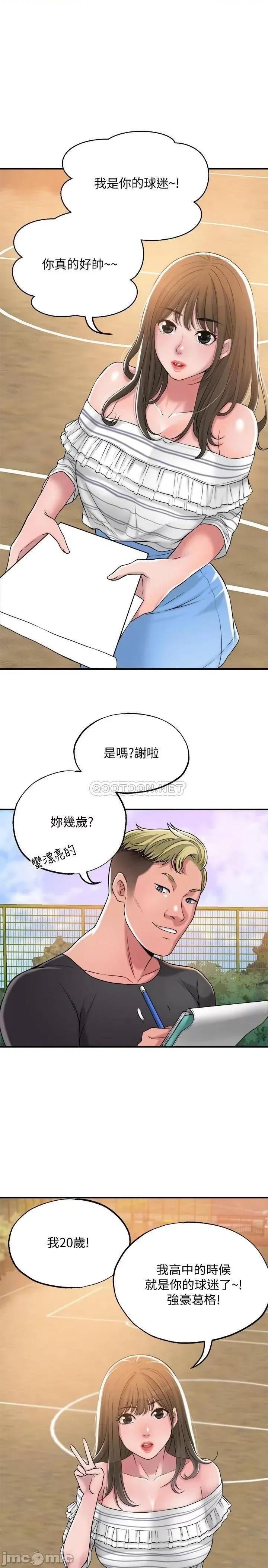 幸福督市 幸福督市_2 第36页
