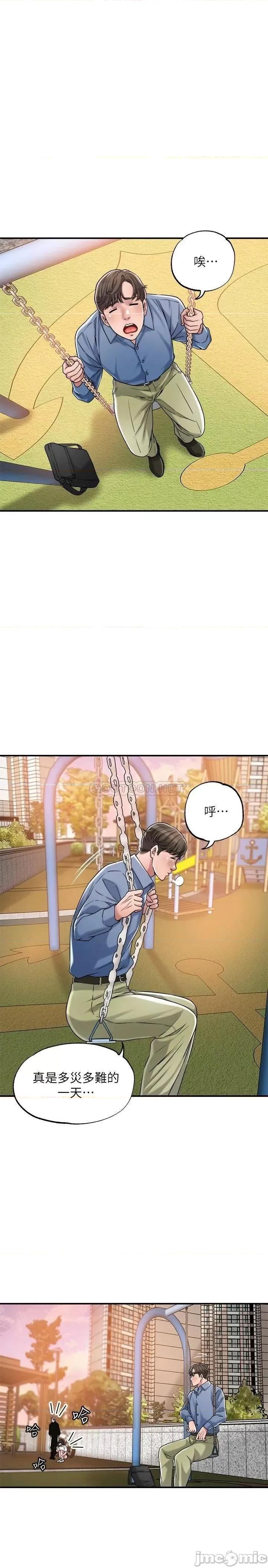 幸福督市 幸福督市_2 第44页