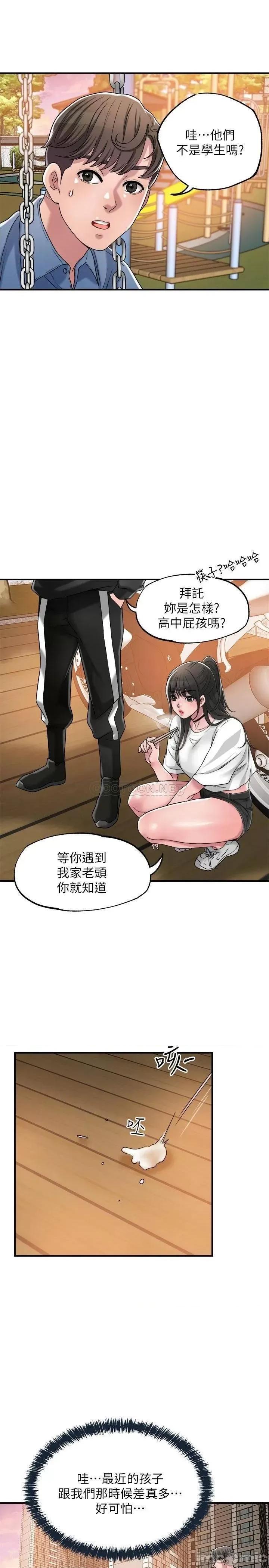 幸福督市 幸福督市_2 第45页