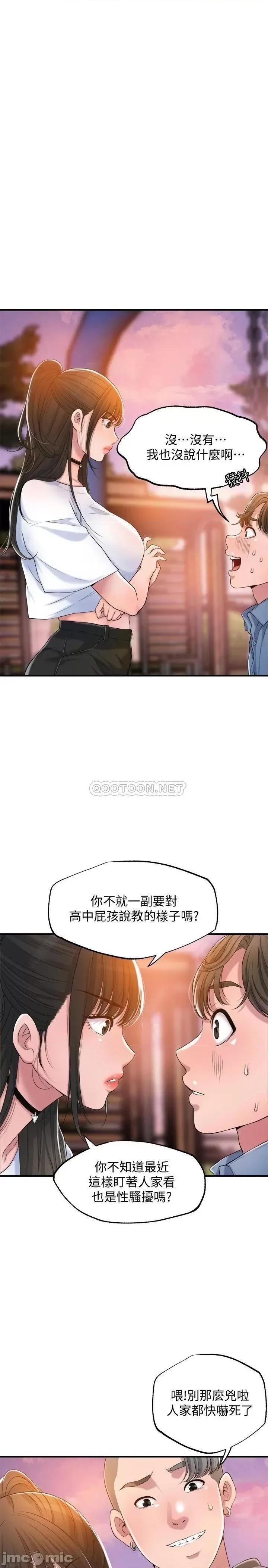 幸福督市 幸福督市_3 第3页