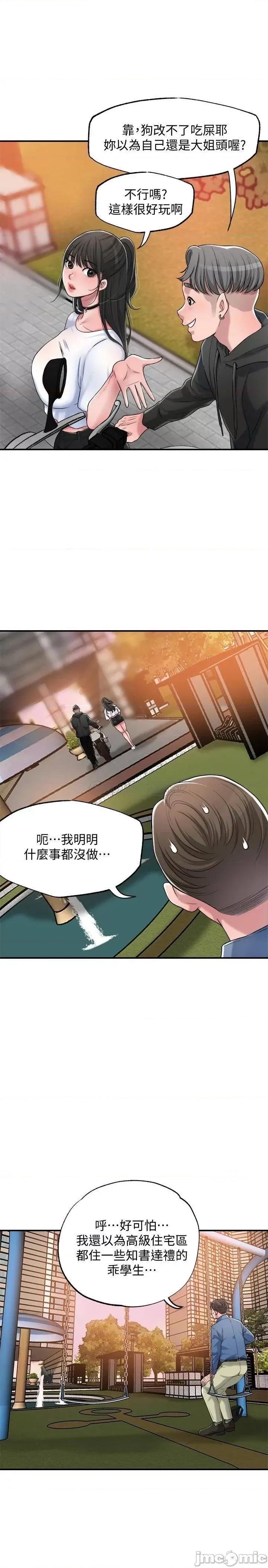 幸福督市 幸福督市_3 第7页