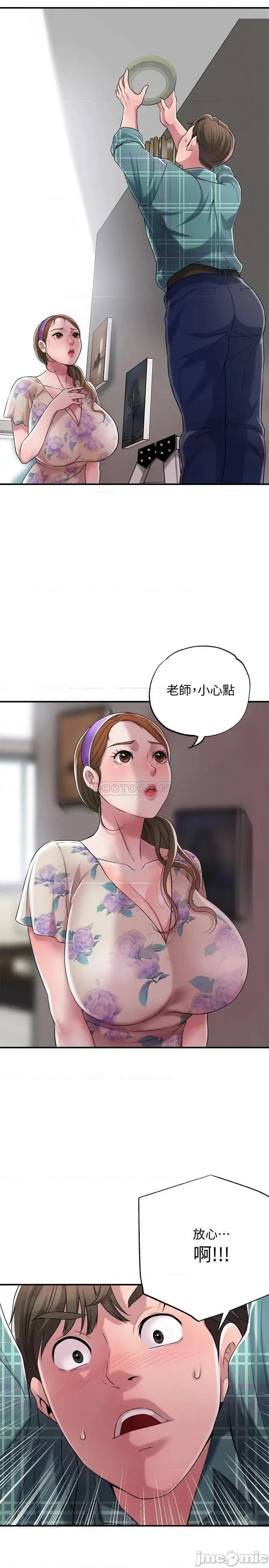 幸福督市 幸福督市_3 第16页