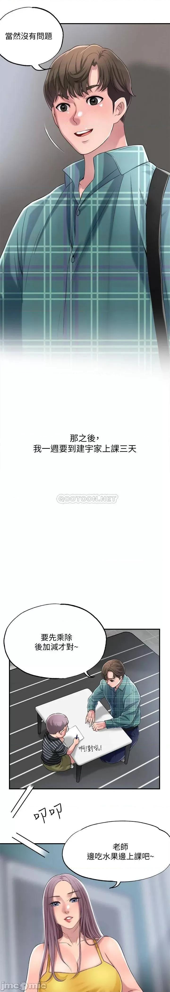 幸福督市 幸福督市_3 第26页