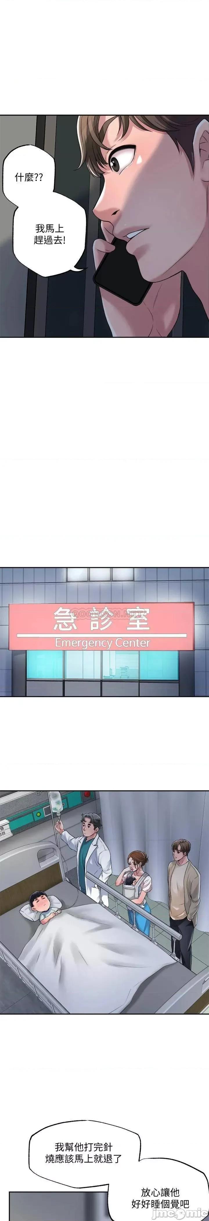 幸福督市 幸福督市_3 第40页