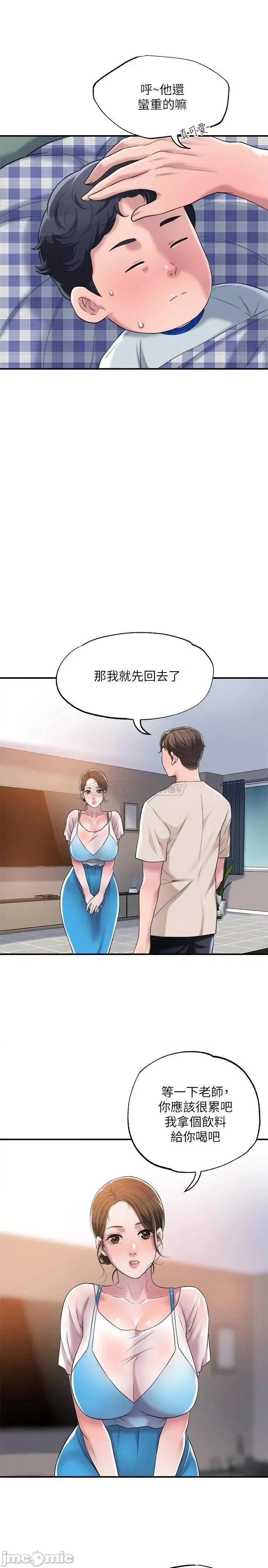 幸福督市 幸福督市_3 第44页