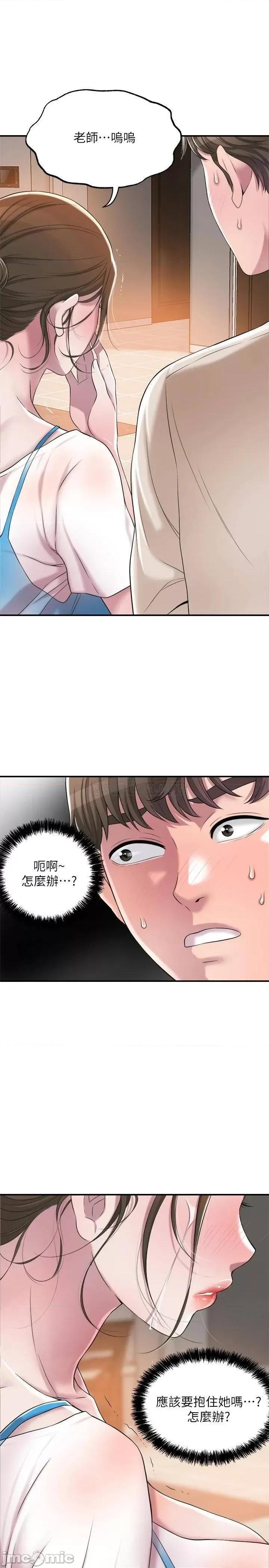 幸福督市 幸福督市_3 第48页