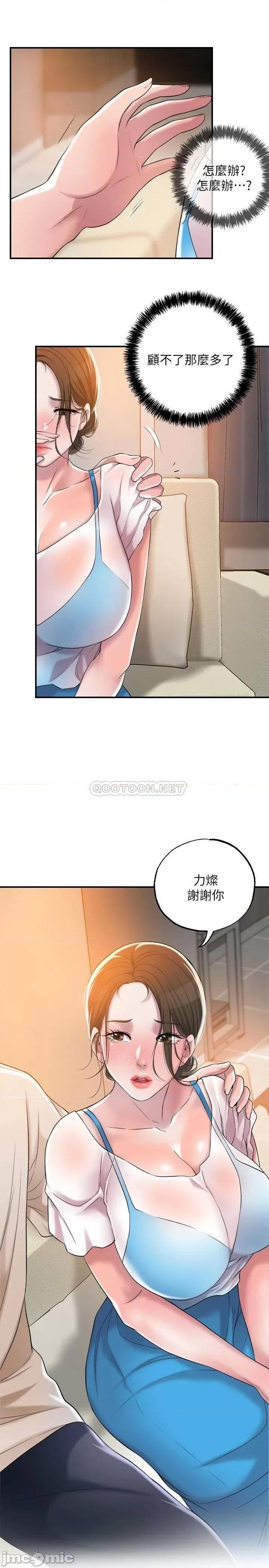 幸福督市 幸福督市_3 第50页