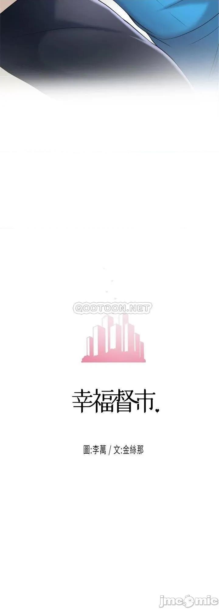 幸福督市 幸福督市_4 第2页