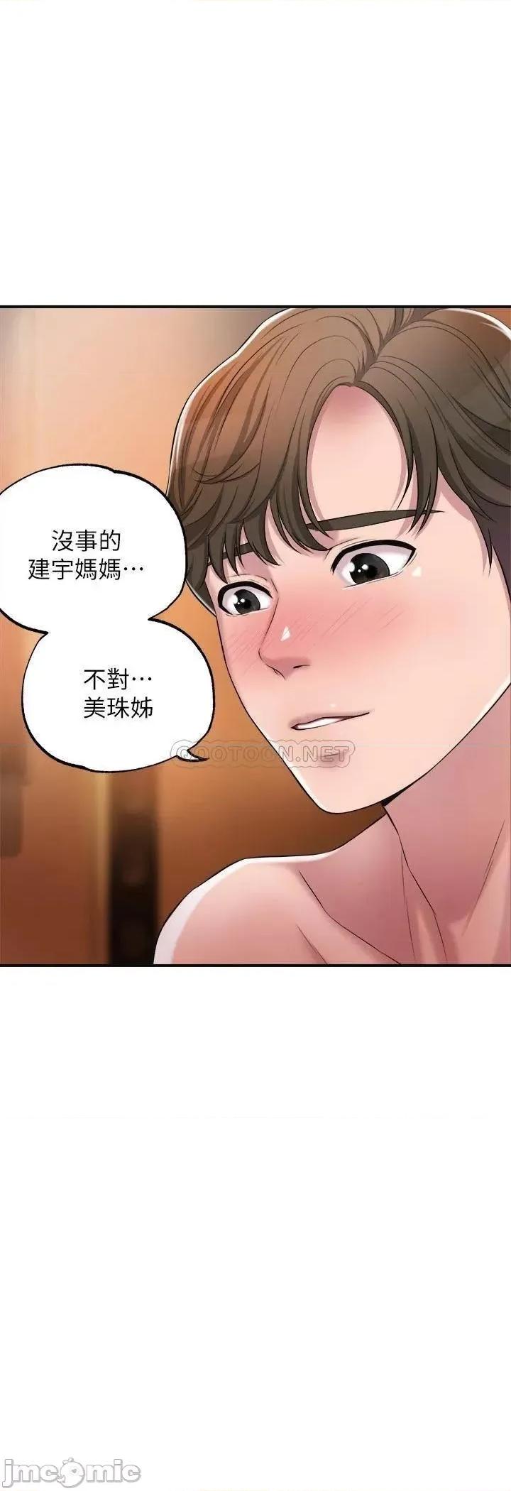 幸福督市 幸福督市_4 第37页
