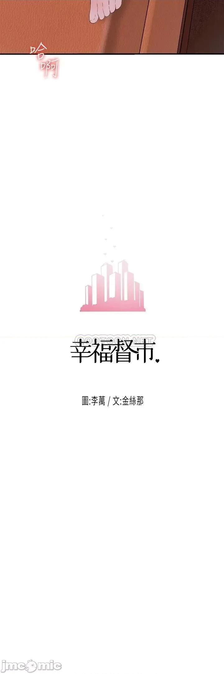 幸福督市 幸福督市_5 第3页