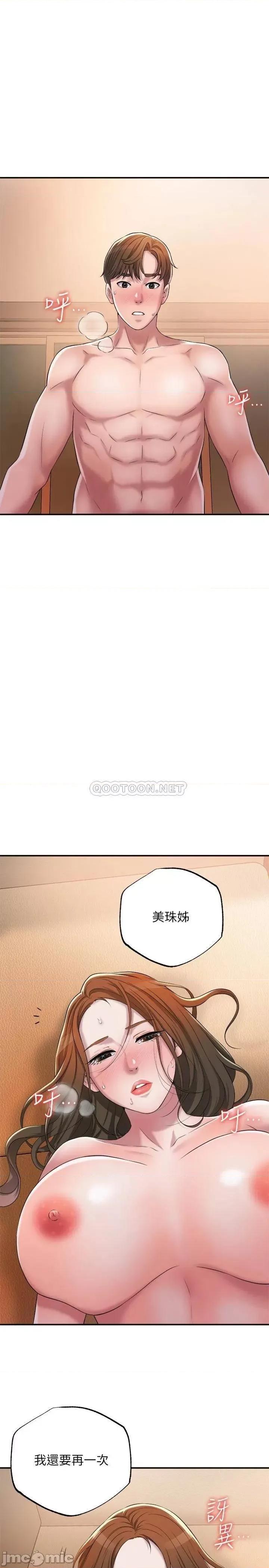 幸福督市 幸福督市_5 第34页