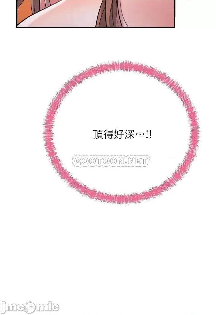 幸福督市 幸福督市 6 第8页