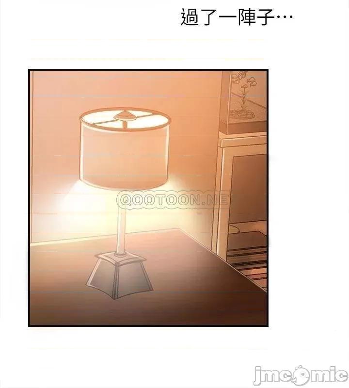 幸福督市 幸福督市 6 第20页