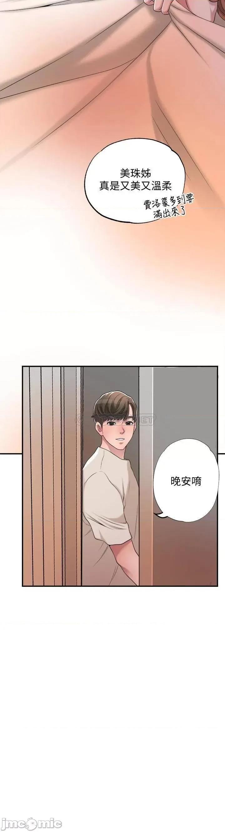 幸福督市 幸福督市 6 第22页