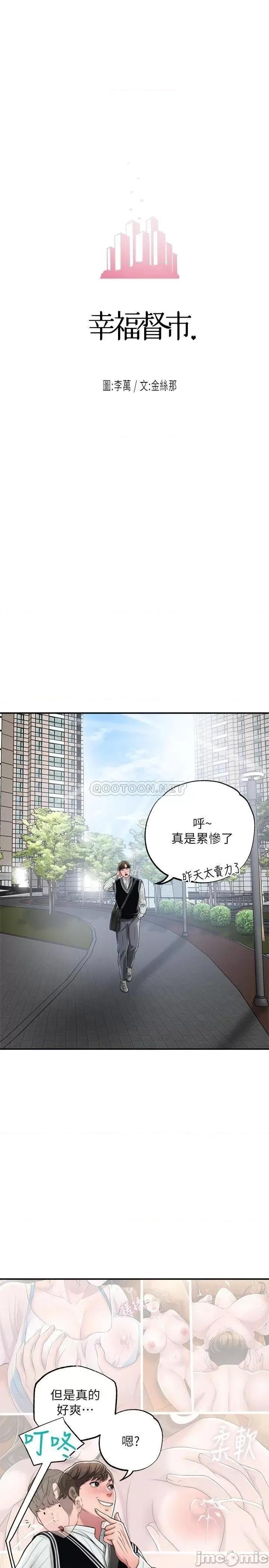 幸福督市 幸福督市 6 第23页