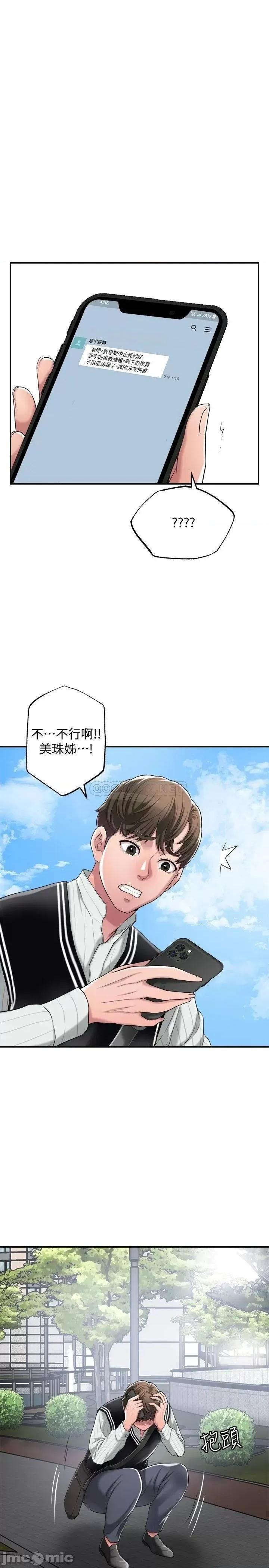 幸福督市 幸福督市 6 第25页