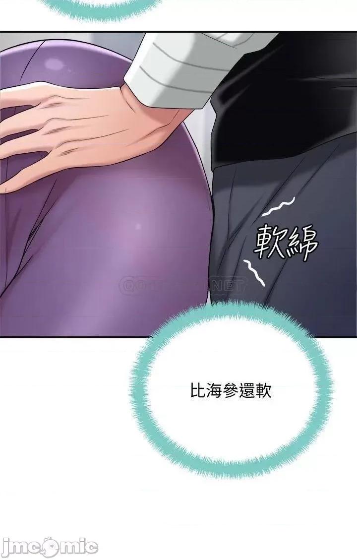 幸福督市 幸福督市 6 第31页