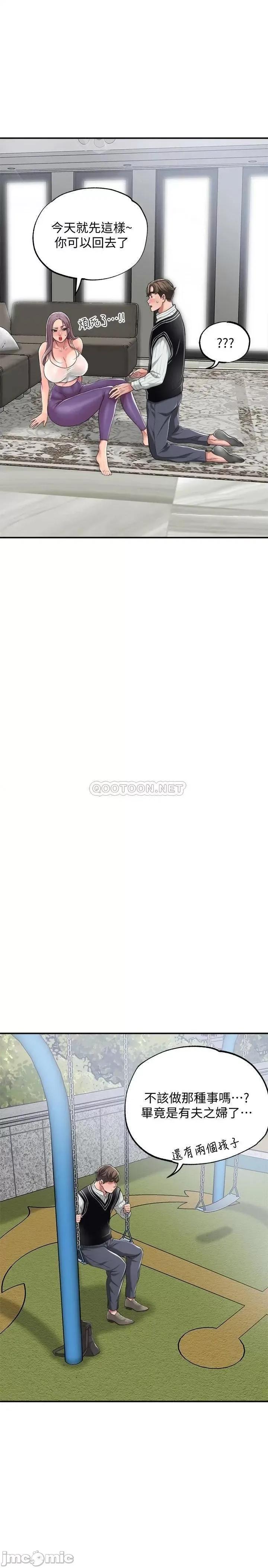 幸福督市 幸福督市 6 第32页