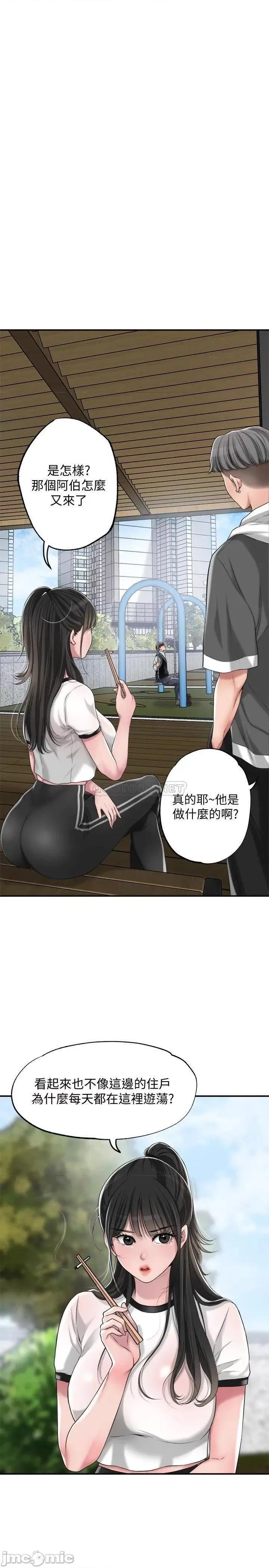幸福督市 幸福督市 6 第34页