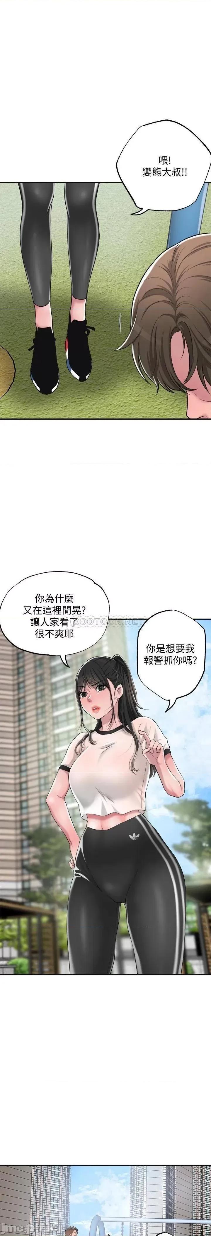 幸福督市 幸福督市 6 第36页
