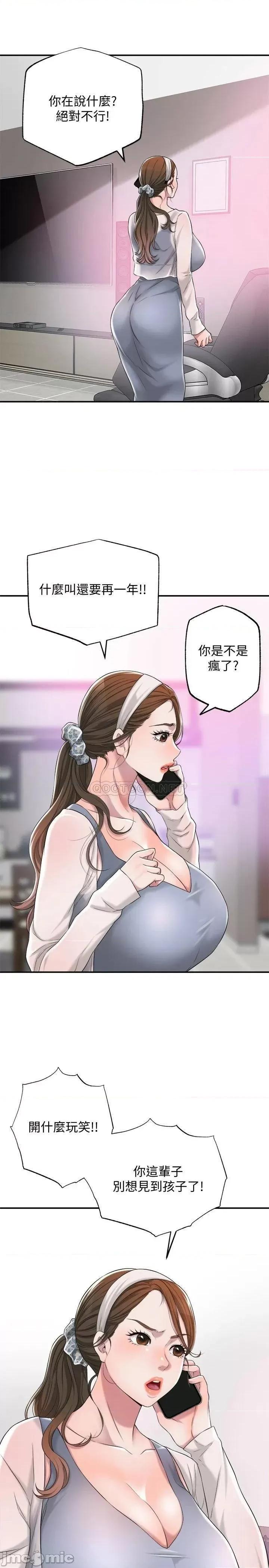 幸福督市 幸福督市 6 第43页