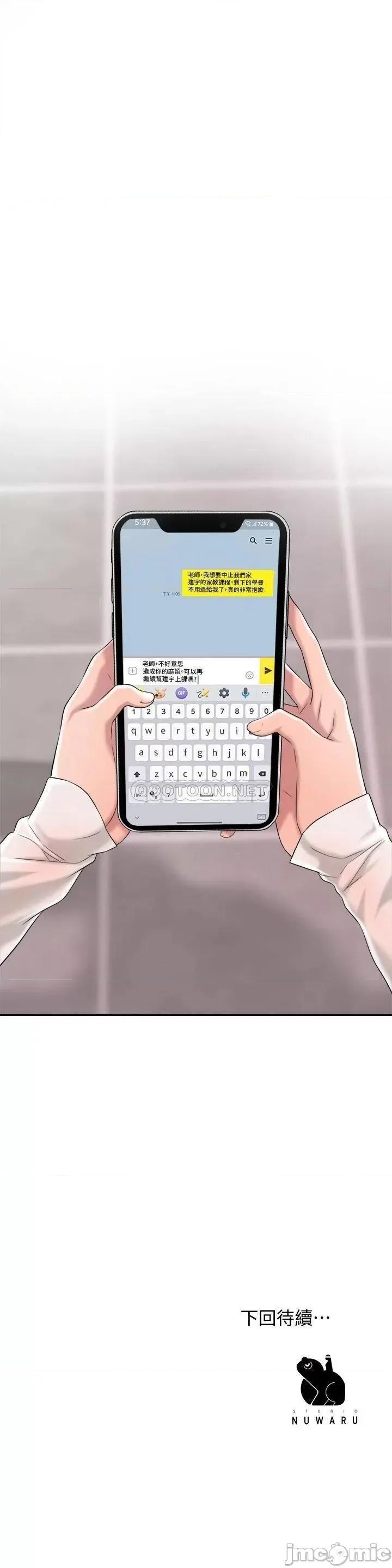 幸福督市 幸福督市 6 第47页