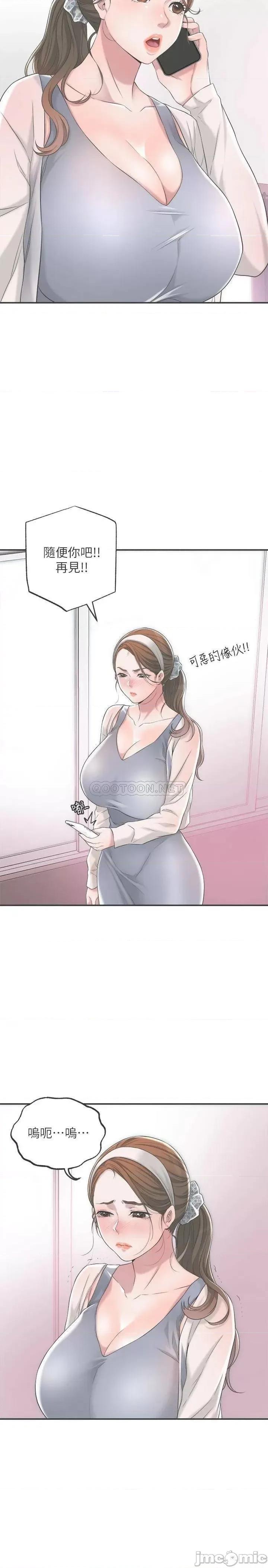幸福督市 幸福督市 7 第2页