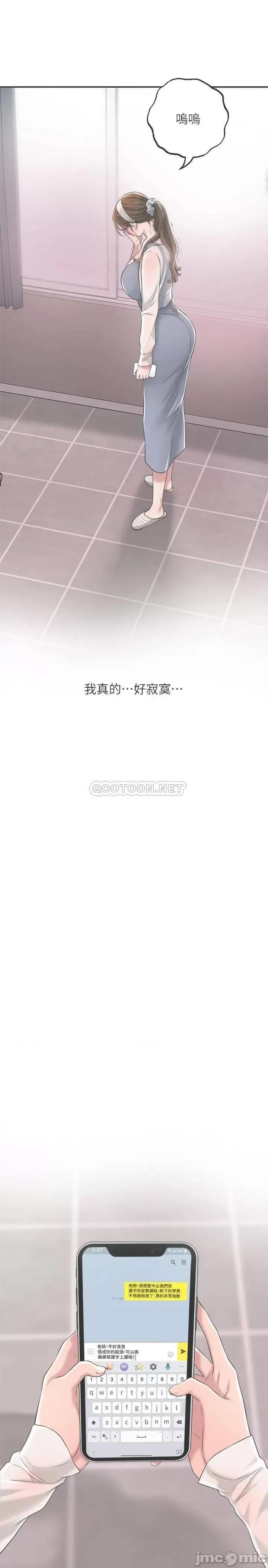 幸福督市 幸福督市 7 第3页