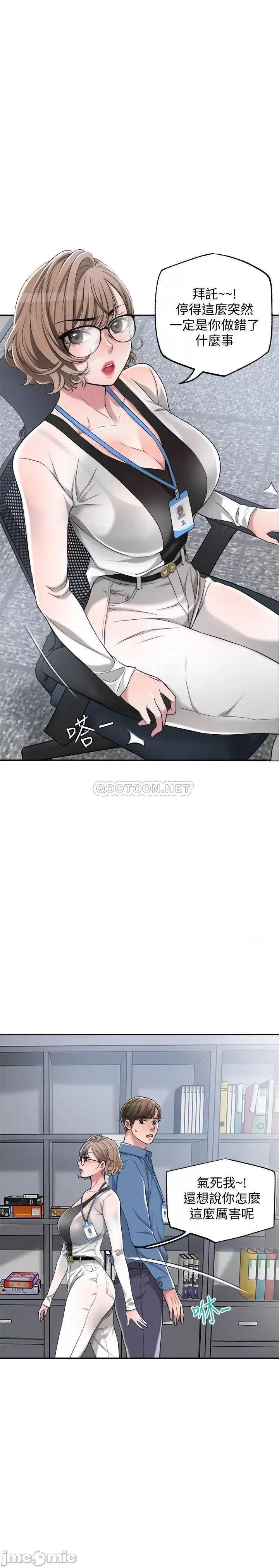 幸福督市 幸福督市 7 第6页