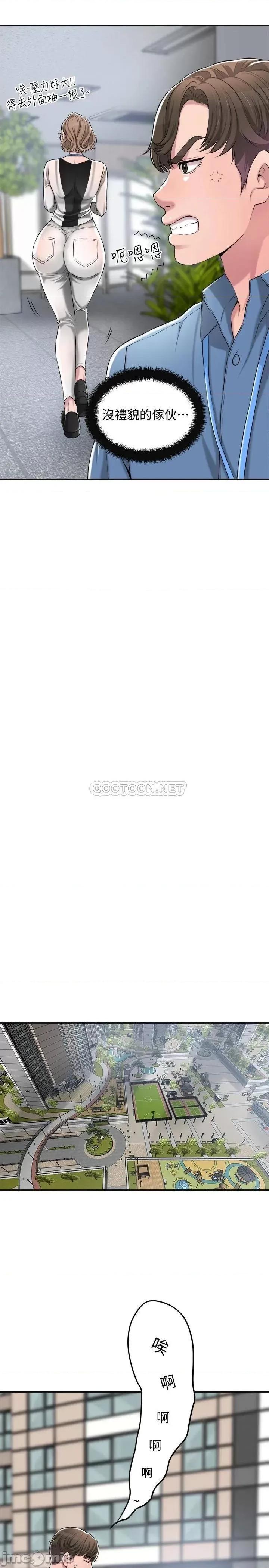 幸福督市 幸福督市 7 第7页