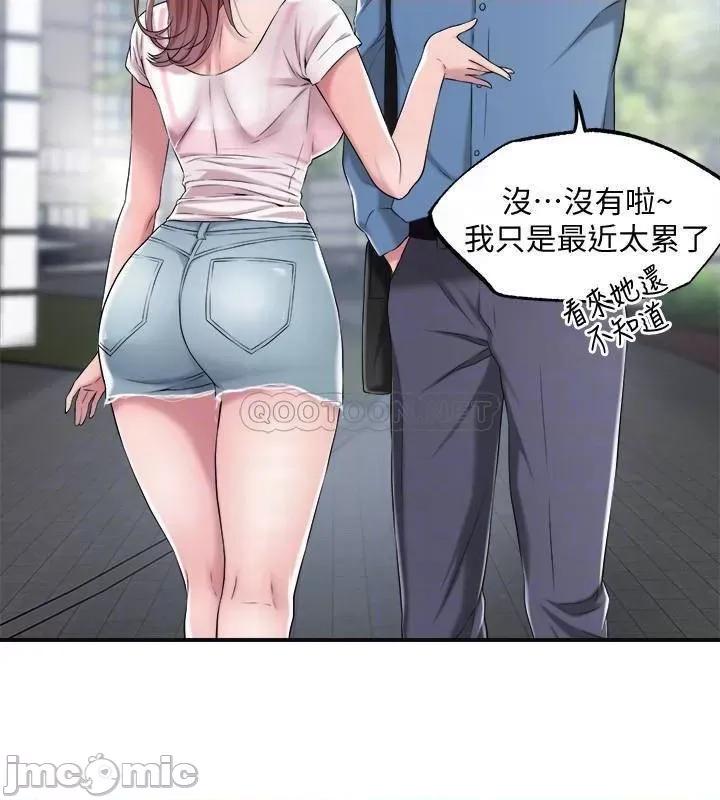 幸福督市 幸福督市 7 第10页
