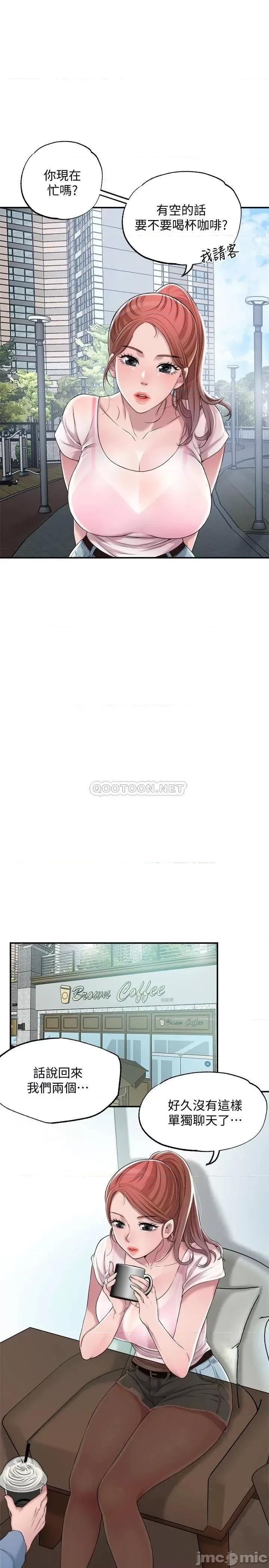 幸福督市 幸福督市 7 第11页