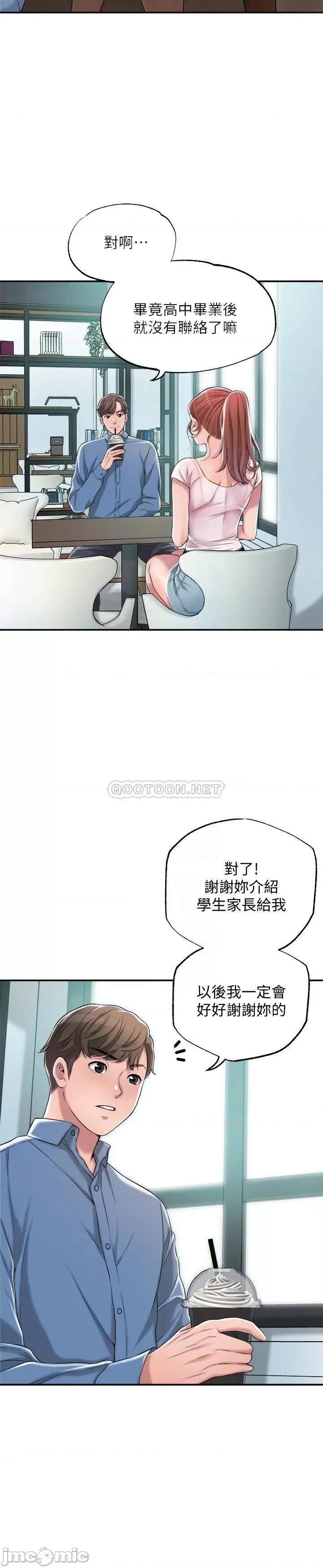 幸福督市 幸福督市 7 第12页
