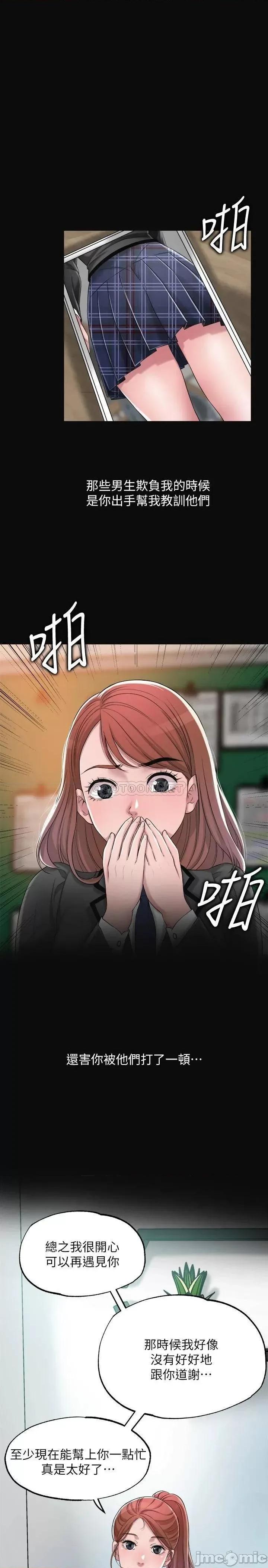 幸福督市 幸福督市 7 第19页
