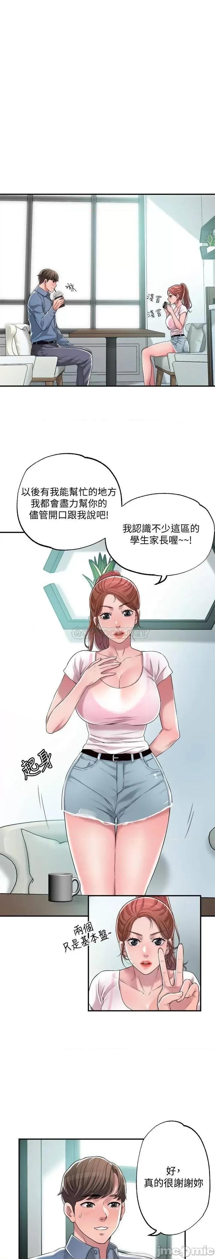 幸福督市 幸福督市 7 第21页