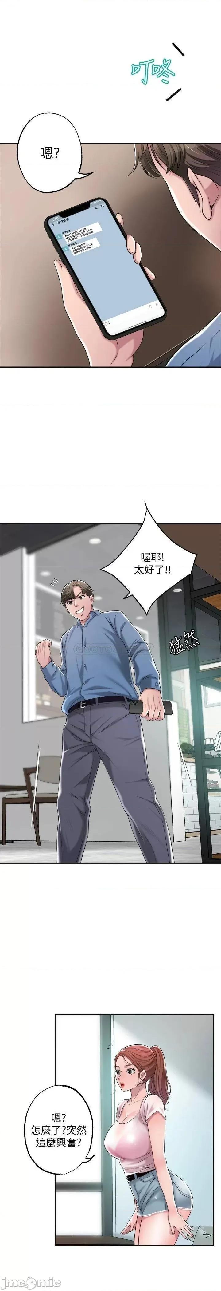幸福督市 幸福督市 7 第23页