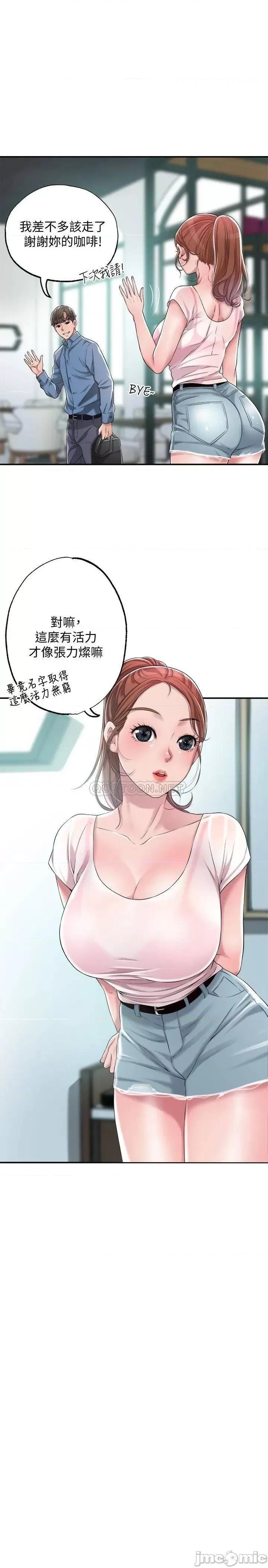 幸福督市 幸福督市 7 第25页