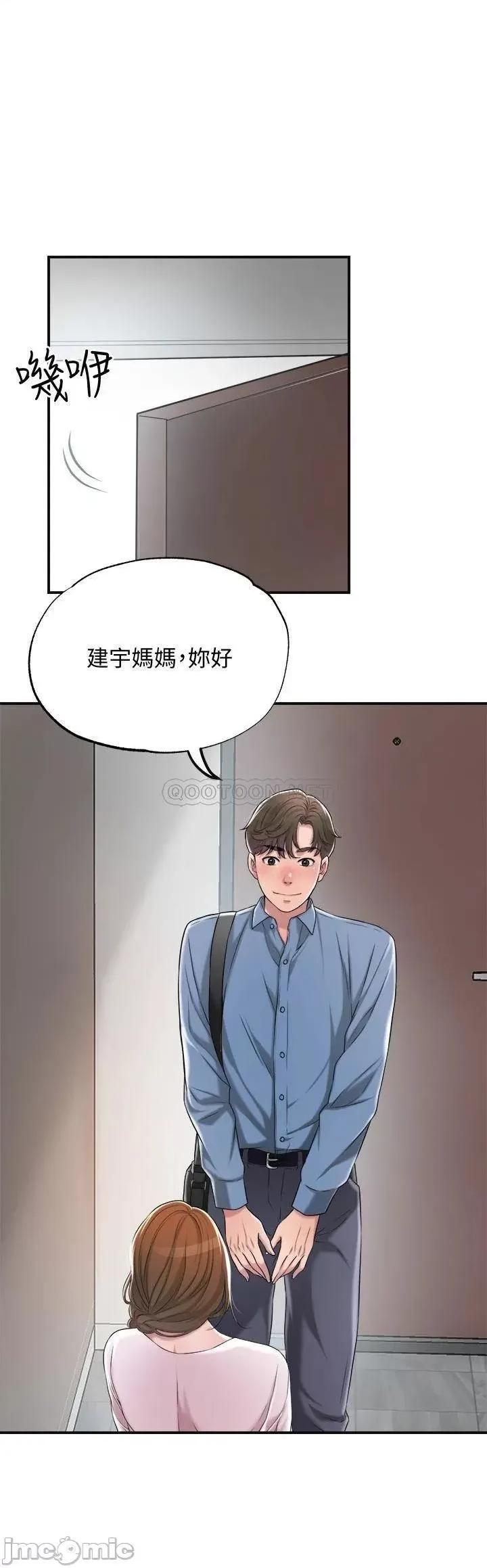 幸福督市 幸福督市 7 第26页