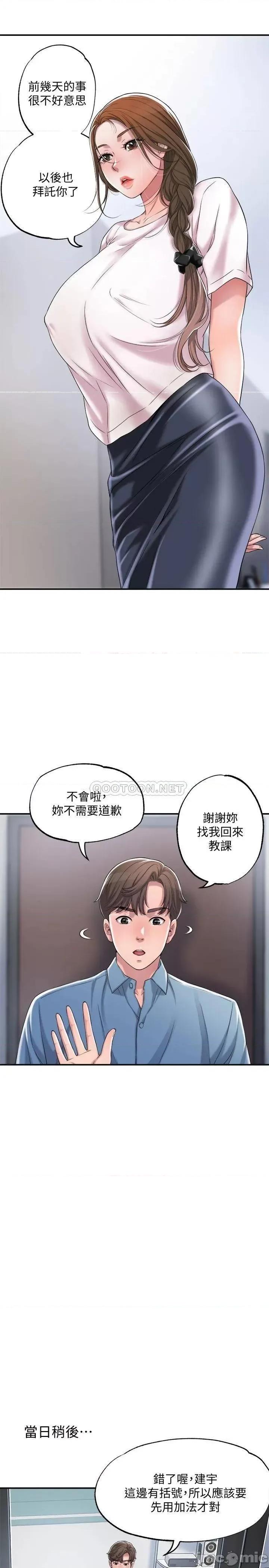 幸福督市 幸福督市 7 第27页