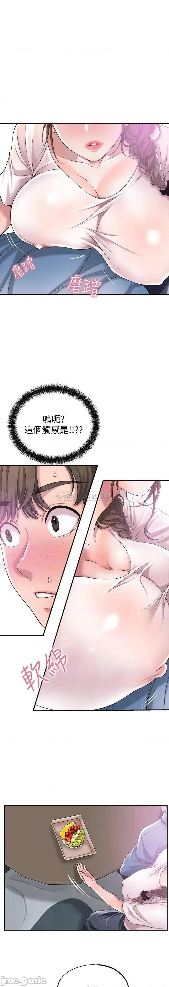 幸福督市 幸福督市 7 第31页